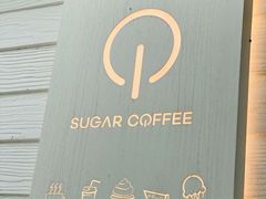-SUGAR COFFEE城市咖啡(三一重工店)