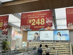 -青山良镜(中国丹阳国际眼镜城店)