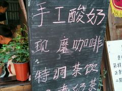 -一杯黔茶(西江千户苗寨古街店)