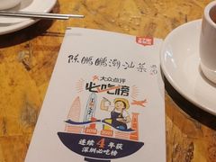 -陈鹏鹏潮汕菜(欢乐海岸 海边景观店)