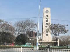 -南湖国家城市湿地公园