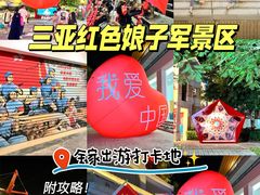 -三亚红色娘子军演艺公园景区