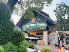 -苏州乐园森林水世界