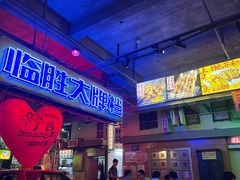 -临胜烧烤大牌档(东葛店)