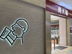 -福田卓悦INTOWN购物中心