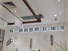 -小满手工粉(北京来福士店)