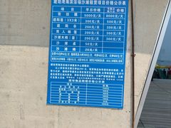 -石槽海滨浴场