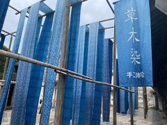 -乌镇东栅景区