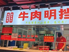 -养牛邓·潮汕牛肉海鲜自助火锅(广州店)