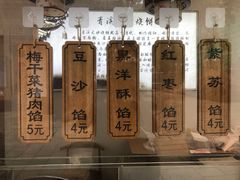 -青溪火炉烧饼-汐汐小铺