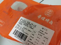 -帝煌烤卤(青山湖万达店)