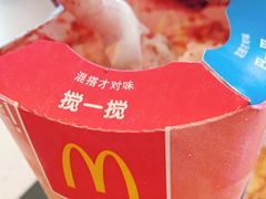 -麦当劳(红旗路店)