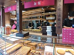 -嘉华鲜花饼·现烤(昆明老街店)