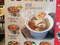 菜单-和合谷(海淀五路居店)