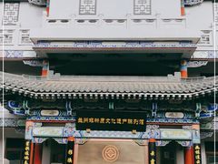 -兰州非物质文化遗产陈列馆