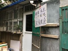 -王虎子大饼(甸柳新村五区店)
