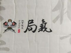 -局气烤鸭·北京菜(德云社店)