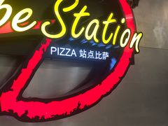 -Tube station站点比萨(王府井百货店)