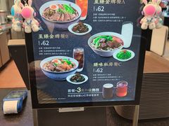 -康師傅私房牛肉面(浦机三店)
