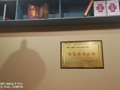 -温州一家人美食(西木头市店)