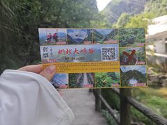 -浙北大峡谷