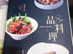 菜单-大渔铁板烧(大悦城店)