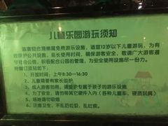 -华山儿童公园