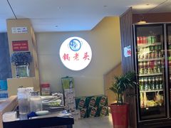 -锅老头铁锅炖•大锅蒸汽海鲜(韩乐坊店)