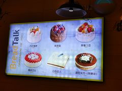 -面包新语(滨湖万达店)