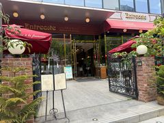 -Entrecôte 法国牛扒馆(保利·时光里店)