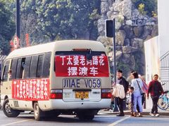 -丁太婆老妈蹄花(人民公园非遗总店)