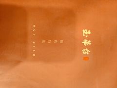 -玉华台饭庄(裕中西里小区店)
