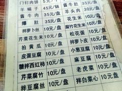 菜单-宝瑞门钉肉饼店