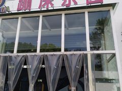 -嘿哟动霸CHUA·新潮玩运动娱乐中心·蹦床滑冰团建乐园
