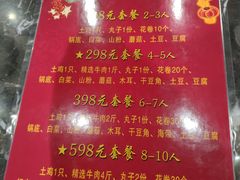 -回真楼(东门店)