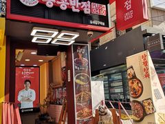 -香港饭店0410(弘大店)