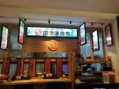 -沼津港渔市(宏伊国际广场店)