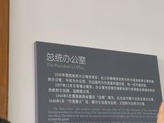 -南京中国近代史遗址博物馆(南京总统府)
