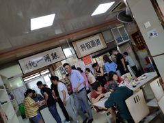 -周震馄饨