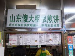 门面-山东傻大粗粮煎饼(牛街店)