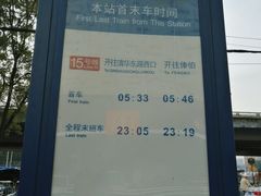 -北沙滩(地铁站)