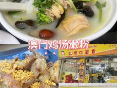 -师傅仔美食(东华老店)