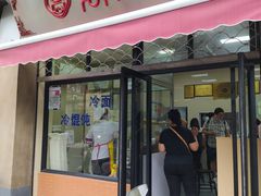 门面-万寿斋(山阴路店)