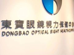 -东宝眼镜(南城店)