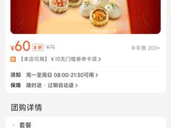 -小杨生煎(宜川路店)