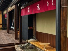 -大江户·温泉洗浴(浑南店)