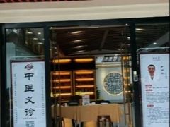 -深圳安仁堂中医·推拿按摩·肩颈调理