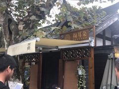 -见山书院