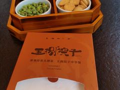 -王捌小院(红花坡店)