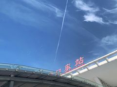 -海口东站